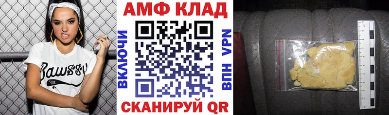 Amphetamine Розовый Лихославль