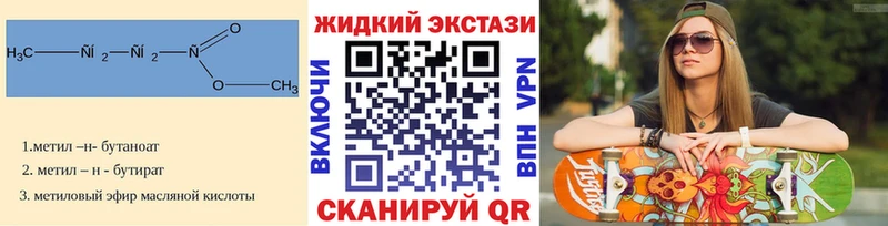 БУТИРАТ жидкий экстази  Лихославль 