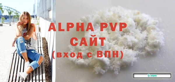 ALPHA-PVP Армянск