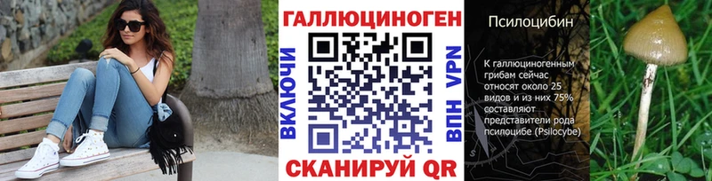 Псилоцибиновые грибы ЛСД  цены наркотик  сайты даркнета состав  Лихославль 